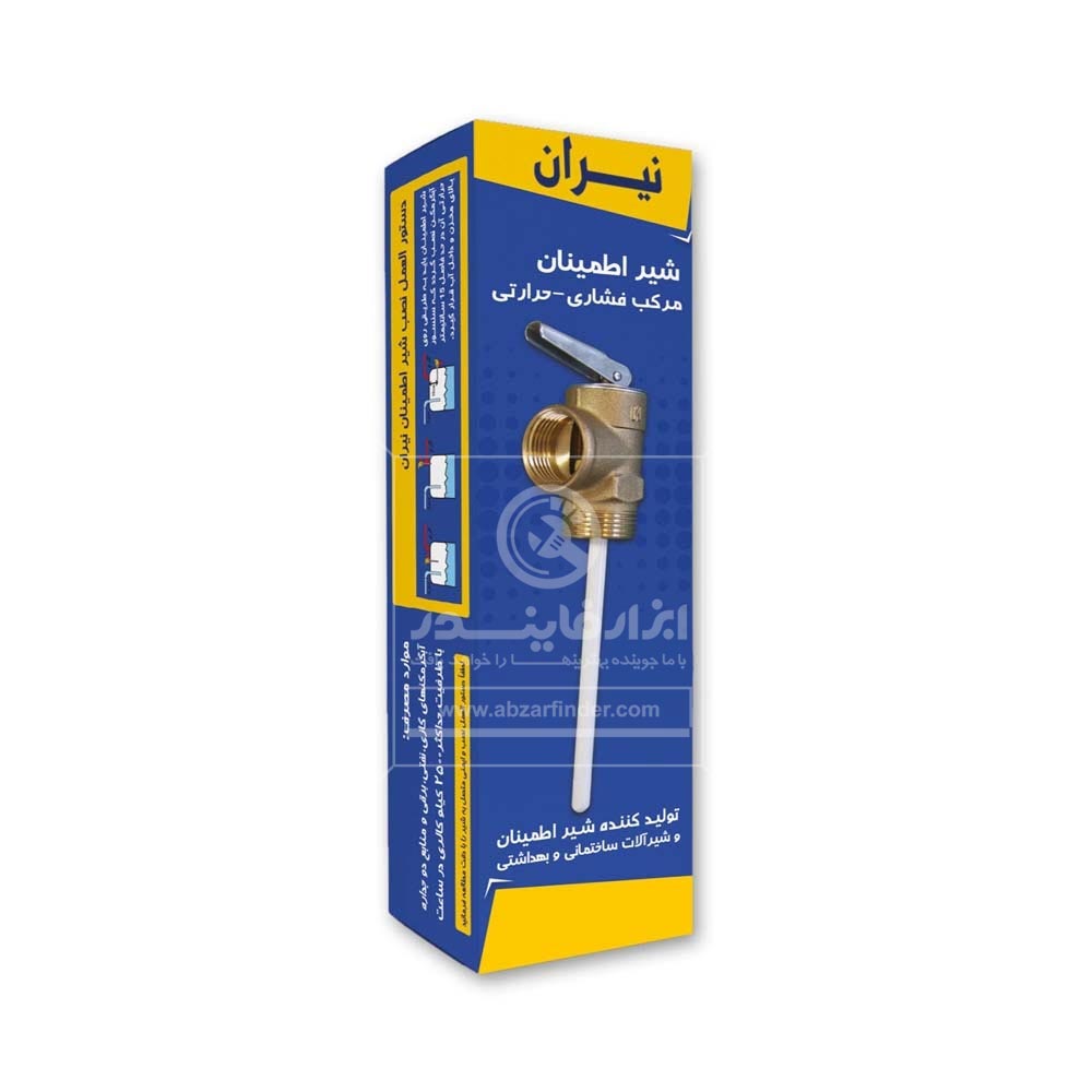 خرید و قیمت شیر اطمینان مرکب فشاری نیران (کد N100) | ابزارفایندر