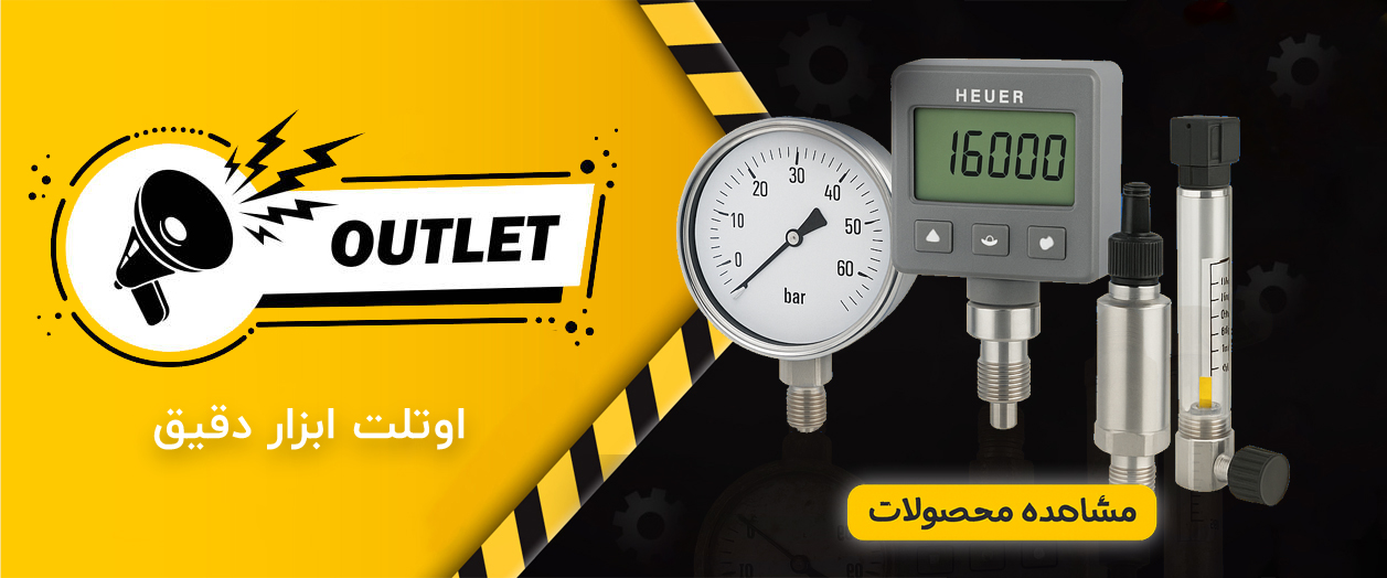 اوتلت ابزار دقیق