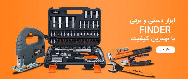 ابزارآلات فایندر