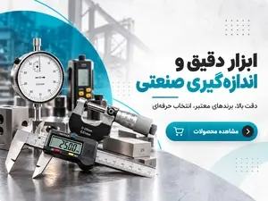  اینسایز